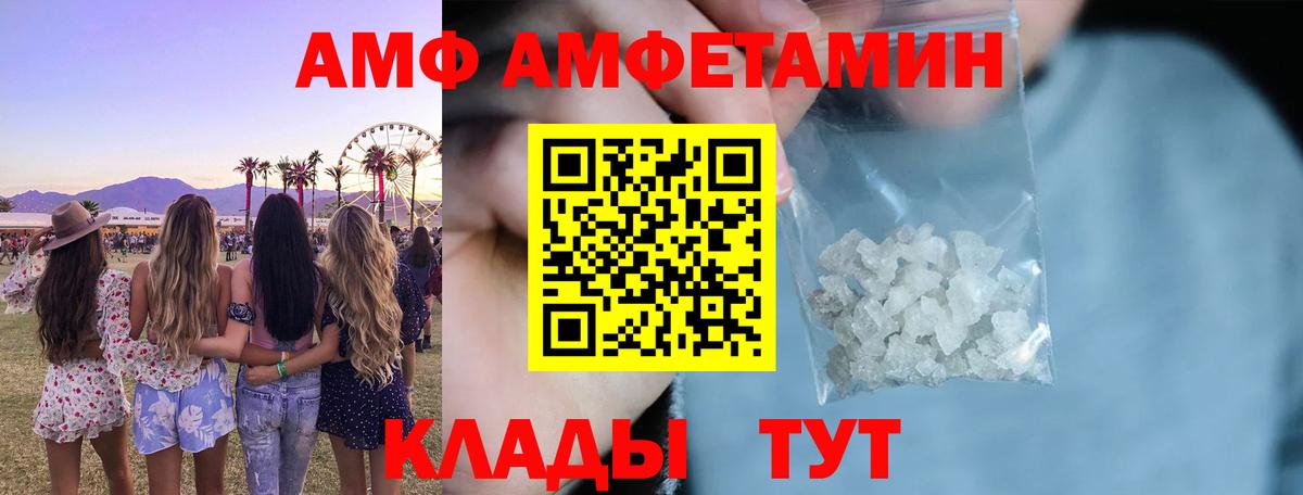 АМФЕТАМИН Розовый Владимир