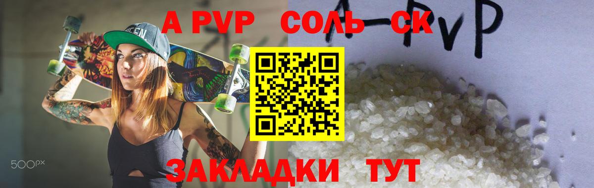A-PVP СК Владимир