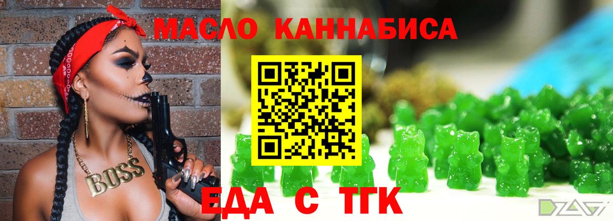 Печенье с ТГК марихуана  Вход с VPN  Владимир 