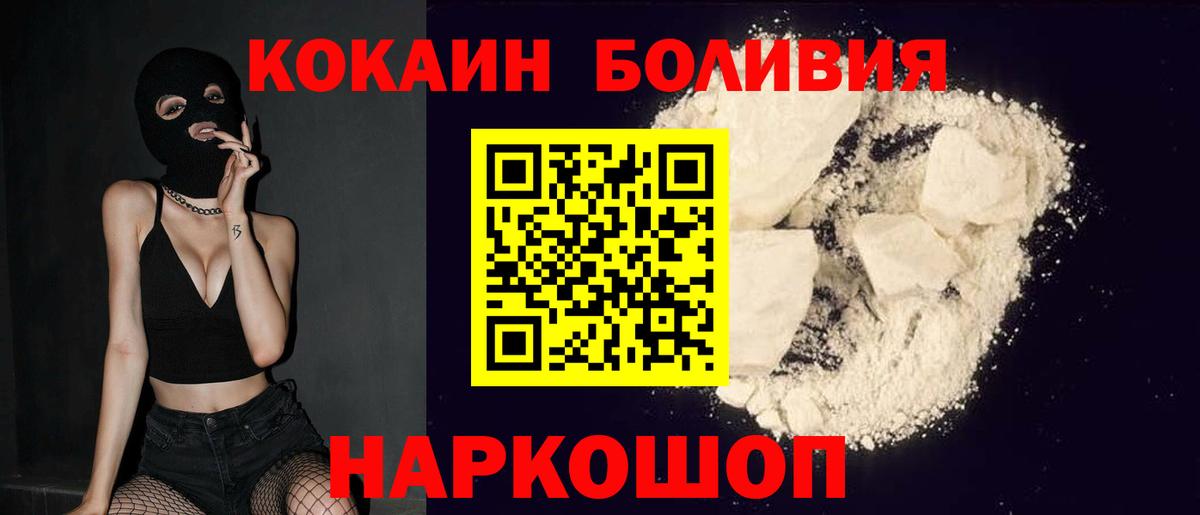 КОКАИН  КОКАИН VHQ  Вход с VPN  Владимир  Cocaine 99% 