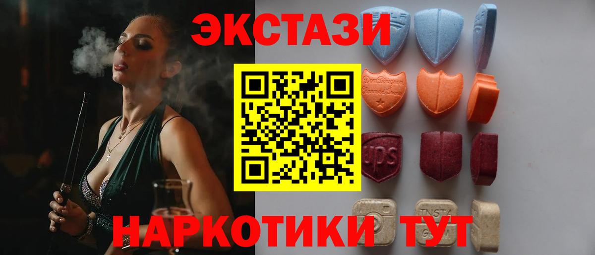 Экстази  Ecstasy Punisher  Экстази таблы  Вход с VPN  Владимир 