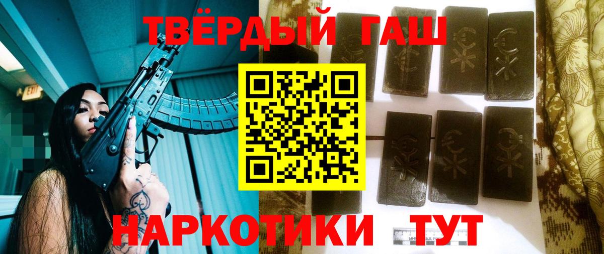 Гашиш хэш Владимир
