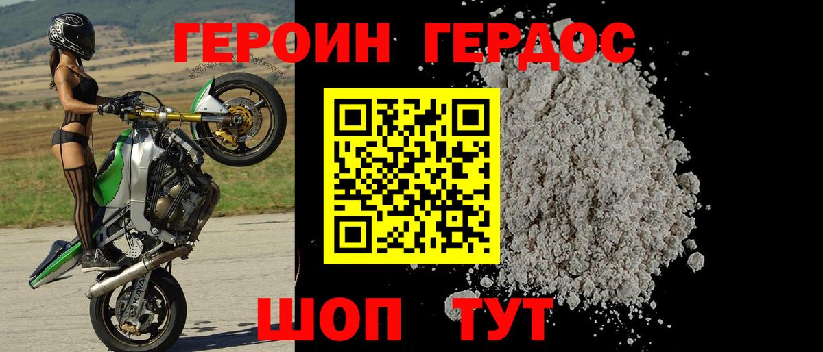 ГЕРОИН VHQ  Вход с VPN  Владимир 