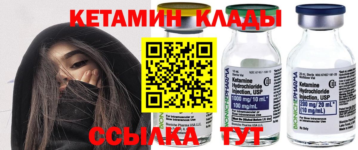 Кетамин ketamine  Вход с VPN  Владимир 