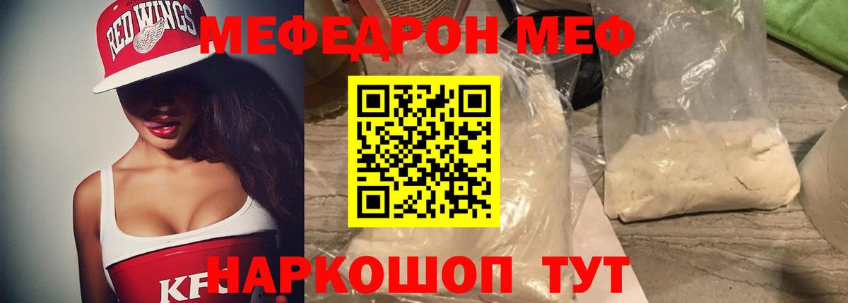 Владимир  Мефедрон  МЕФ  Вход с VPN  Меф VHQ  где купить наркотик  Мефедрон mephedrone 