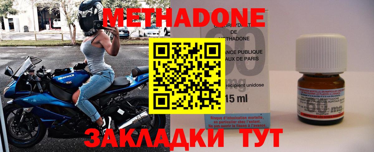 Метадон VHQ  Вход с VPN  сайты даркнета Telegram  Владимир  МЕТАДОН methadone 