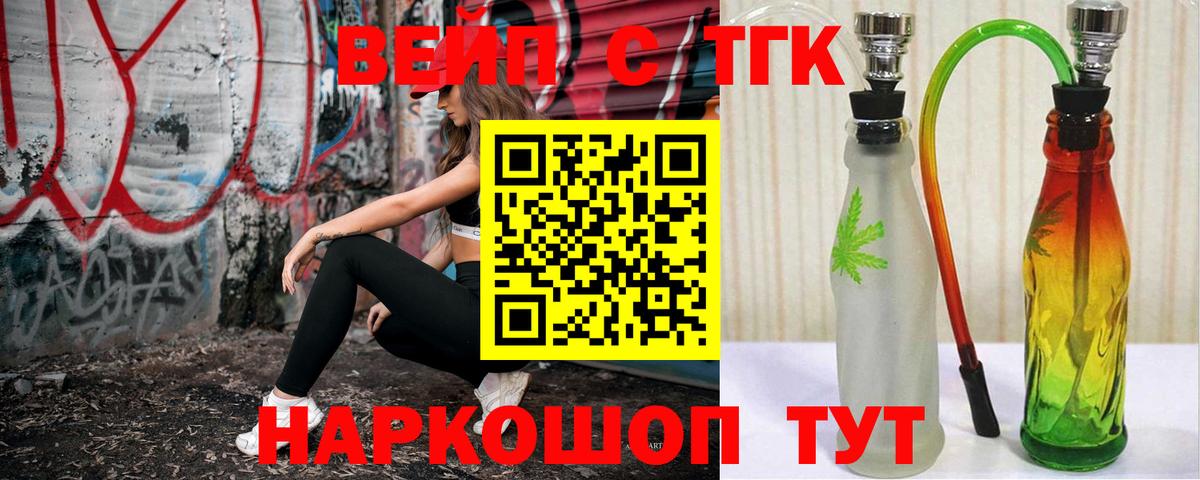 купить закладку  Дистиллят ТГК THC oil  Вход с VPN  Владимир 
