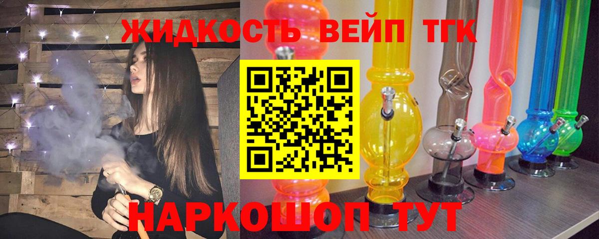 ТГК концентрат Владимир